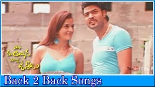 Sorry Maa Aayana Intlo Unnadu Back 2 Back Songs - Ruthika, Bhargav, Sowmya, Goutham, Shakeela