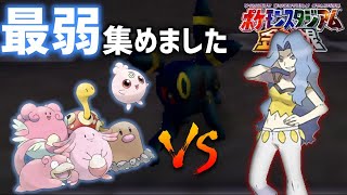 最弱ポケモンだってやれるはず。四天王カリン編【ポケモンスタジアム金銀】