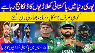 Indian Media Latest On ICC Awards 2022, India Media On Babar Azam Win ICC ODI Player Of the Year,