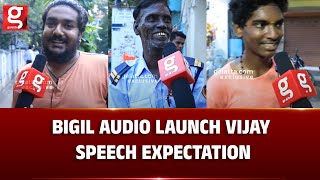 Bigil Audio Launch Vijay Speech Expectation | Thalapathy Vijay | Atlee | AR Rahman | AGS Productions