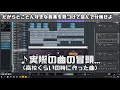 作曲初心者、メロディが作れない or 人の曲と似る問題【回答】