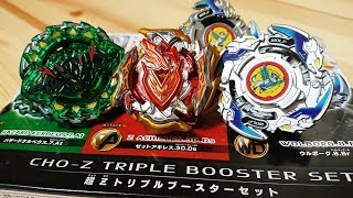 B-121 超Zトリプルブースターセット　ベイブレードバースト  CHO-Z TRIPLE BOOSTER SET  Beyblade Burst