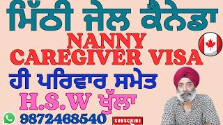 ਮਿਠੀ ਜੇਲ ਕੈਨੇਡਾ NANNY CAREGIVER VISA ਹੀ ਪਰਿਵਾਰ ਸਮੇਤ H.S.W ਖੁੱਲਾ 9872468540