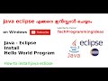 java   eclipse   1  install and hello world program