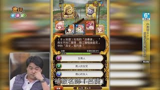 達人來命題  《問答RPG 魔法使與黑貓維茲》至尊六天王神化降臨_電玩宅速配20150526