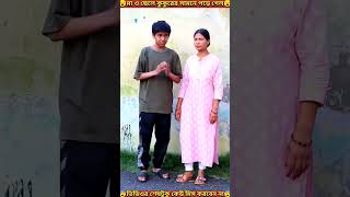 মা ছেলে🙄 vs কুকুর🐶 | Mother son vs dog | #shorts #youtubeshorts #mondaltek