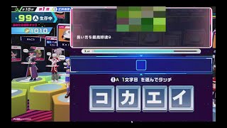 【新問ナイター】1/31（20時）ドリームチャレンジ［QuizKnockSTADIUM］