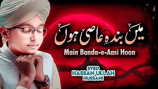 Syed Hassan Ullah Hussani || Main Banda e Aasi Hoon || Shab e Barat Special || Ms tones