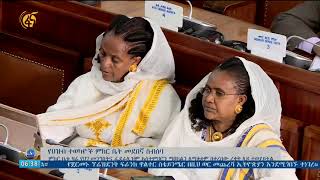 የሲቪል ማህበረሰብ ድርጅቶች ረቂቅ አዋጅ ለምክር ቤቱ ቀረበ