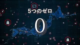 カルネコ紹介動画《５つのゼロ》