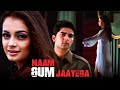 Naam Gum Jaayega Hindi Full Movie | Dia Mirza | Raqesh Bapat