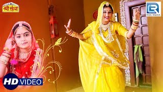 Geeta Goswami का एकदम नया और शानदार विवाह गीत - दिल्ली रे दरवाजे | जरूर सुने | Rajasthani Vivah Song
