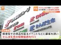 「ゆうちょ口座」情報で「かんぽ営業」 日本郵便が顧客情報を不正利用　鈴木金融担当大臣「大変遺憾」｜tbs news dig