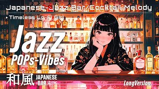 [Japanese-style Bar x Jazz Vibes] Cocktail Melody Bar Long ver, Japanese Jazz | Timeless Lo-Fi Girl