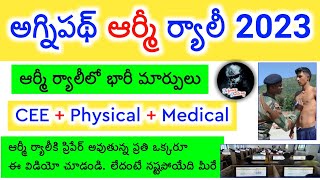 అగ్నిపథ్ ఆర్మీ ర్యాలీ లలో భారీ మార్పులు ¦ Agnipath Army Rallys Big Update 2023 ¦ Defence Darling