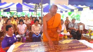 งานฉลองกุฎิสงฆ์ถวาย วัดบางหัวเสือ ส. ป 30  ธ .ค 60