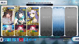 【FGO】BBドバイ(第3再臨)×水着テノチティトラン×蒼崎青子 宝具×クリティカル運用 試運転