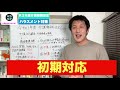 令和３年度介護報酬改定とハラスメント