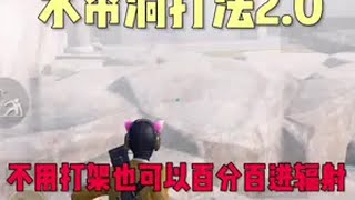 水帘洞打法2.0和平精英地铁逃生 和平精英烽火荣都 地铁逃生财神节