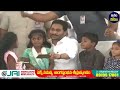 ys jagan celebrates christmas festival janam kosam