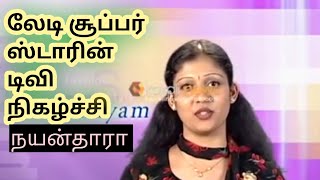 புது முக நயன்தாரா//நயன்தாரா அறிமுகம்####@Kpm studio