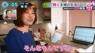 【FX中級講座】FXで月200万稼ぐ主婦がスゴイ！