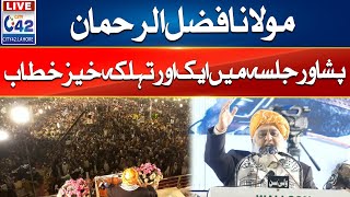 Maulana Fazal ur Rehman Another Blasting Speech In Peshawar Jalsa | City 42