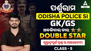 Odisha Police SI Classes 2025 | Odisha Police SI GK Questions by Bibhuti Sir #5