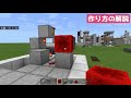 【マイクラ】滝が開く！超かっこいい隠し扉の作り方！【統合版 be 】