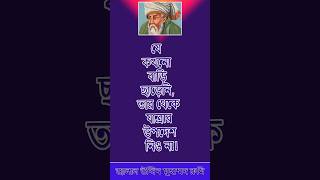 যে কখনও বাড়ী ছাড়েনি তার থেকে যাত্রার উপদেশ নিওনা #yearofyou #religion #reels