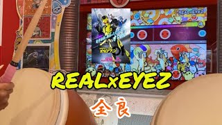 【仮面ライダーゼロワン】【11月22日サヨナラ】REAL×EYEZ 全良【太鼓の達人ニジイロver.】