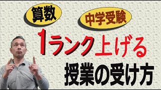 進学塾での学習ペースが固まってきた時期にさらに1ランク上げる！