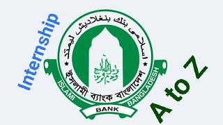 Islami bank internship process A to Z;IBRTA; ইসলামিব্যাংক ইন্টার্নশিপ#internship #IBRTA #islamibank