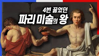 뒤늦게야 족보를 알게 된 장수생, 위대한 도시 로마를 무너뜨리다