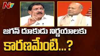 జగన్ దూకుడు నిర్ణయాలకు కారణమేంటి ? YS Jagan Decision on Praja Vedika | NTV