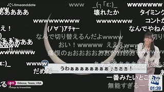 【山岸愛梨】北米〜南米の金環日食特番 午前1時～あいりん枠終了まで ニコ生コメント付き