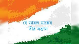 Bengali Poetry /  # Brave Son Of Bharat Ma /  হে ভারত মায়ের বীর সন্তান