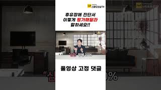 후유장해진단서 발급받으실 때 이것만 준비해서 가세요~ #shorts