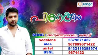 അറിഞ്ഞകാലം തൊട്ട്  Pinakkam Album Cut Song  | From Saleem Kodathoor Live