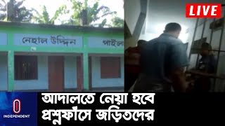 প্রশ্নফাঁসের ঘটনায় এ পর্যন্ত কেন্দ্র সচিবসহ মোট ছয়জনকে আটক করা হলো || Kurigram | Question Leak