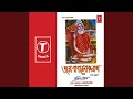 Jay Baba Loknath (Naamsmaran)