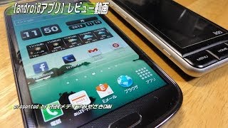 【Androidアプリ】auSDバックアップ～SDカードにバックアップする～