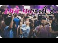 Humne Pakad Li Hai Dj Song | Dj Suresh Remix | Remix Marathi