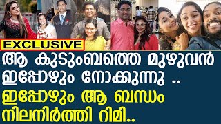 റിമി ഇപ്പോഴും ആ ബന്ധങ്ങൾ നിലനിർത്തുന്നു..! | Vidhu Prathap About Rimi Tomy