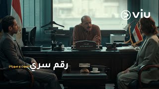 لطفي عبود تقريبًا عرف مين القاتل الحقيقي! 🕵️‍♂️