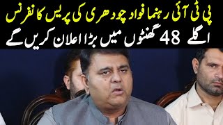 Live | PTI Leader Fawad Chaudhry Press Conference | GNN