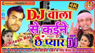 Kundan criminal aur Vishal baval  ka superhit song।। DJ वाला से कईने छै प्यार।। Kundan criminal