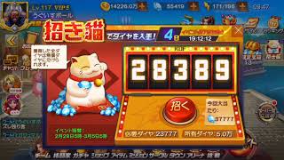 【KOF'98 UMOL】招き猫最後まで回せませんでした（；＿；）限定宝箱単発で引きます‼︎