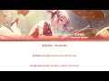 【プロセカ 】flyway ❀ 望月穂波 mochizuki honami alt vocal ❀ game size 『lyrics kan rom eng』