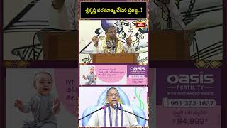 శ్రీకృష్ణ పరమాత్మ చేసిన ప్రతిజ్ఞ..! #chagantikoteswararao #pravachanam  #bhakthitv